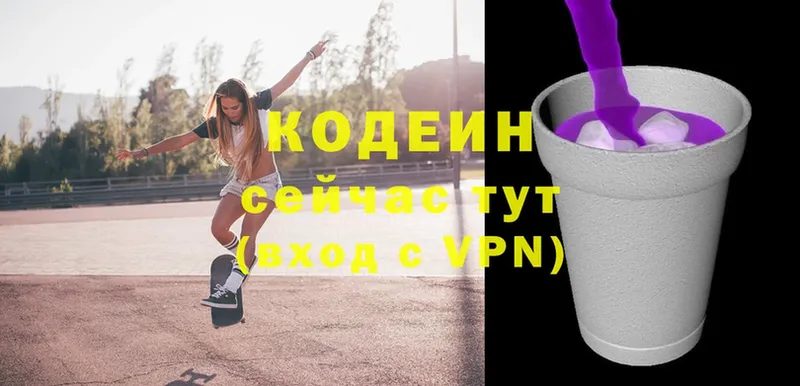 Кодеин напиток Lean (лин)  это формула  Верхнеуральск 