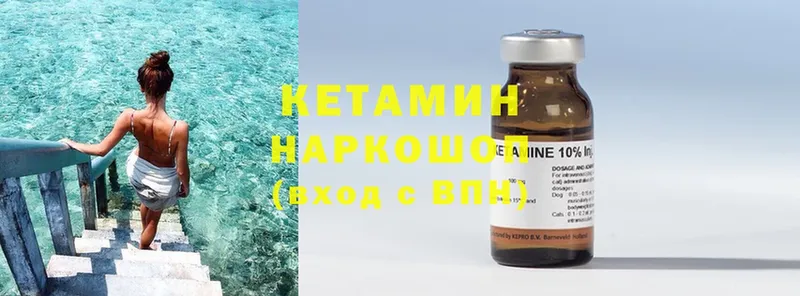 Кетамин ketamine  Верхнеуральск 