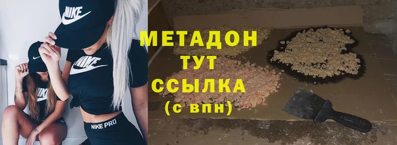 МЕТАДОН methadone  Верхнеуральск 